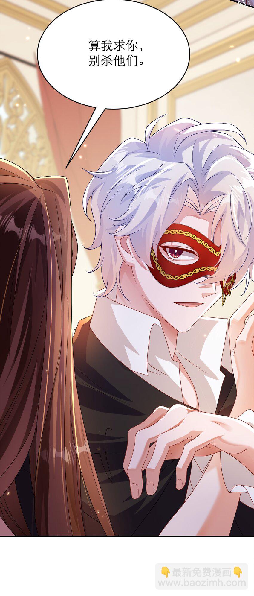 黑化男主順毛指南 - 040 殺了他 - 5