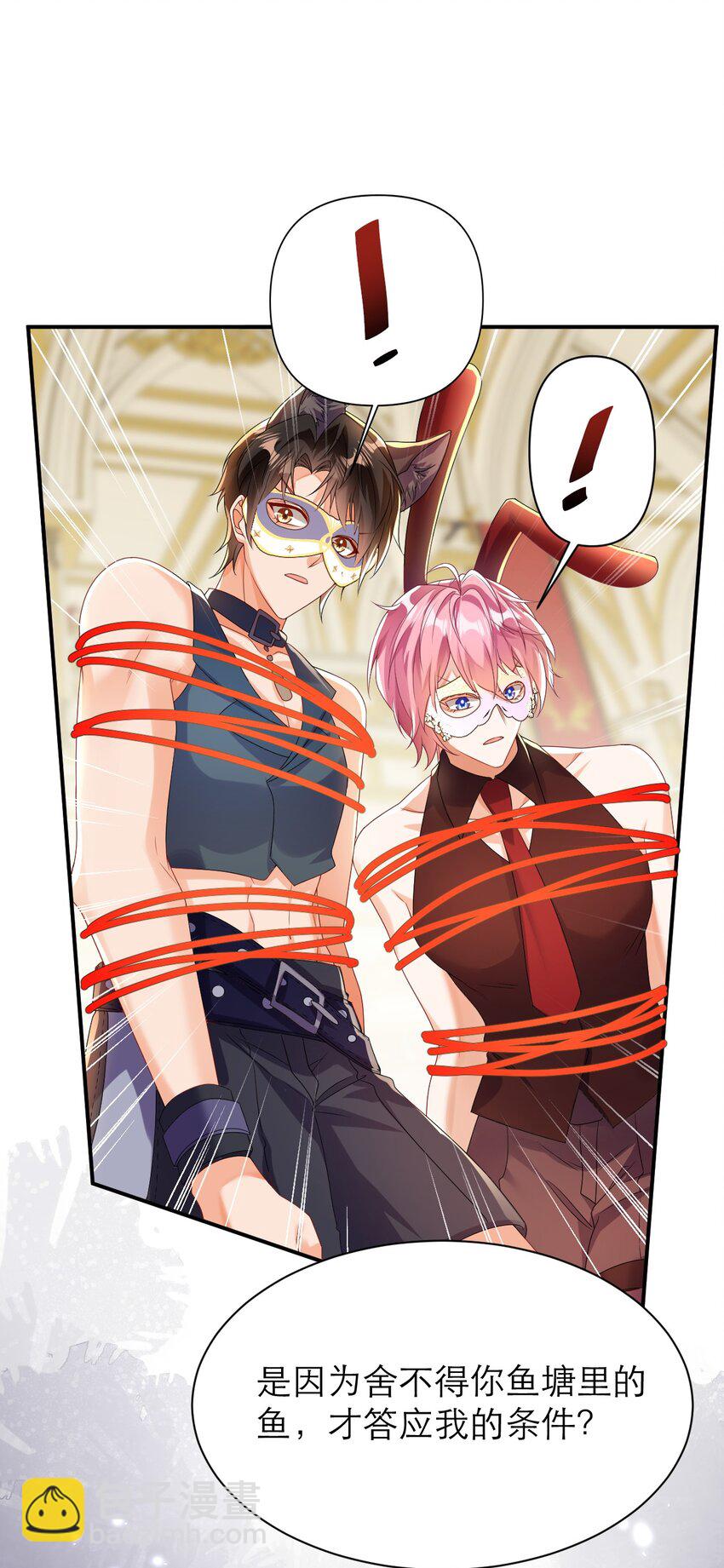 黑化男主順毛指南 - 040 殺了他 - 6