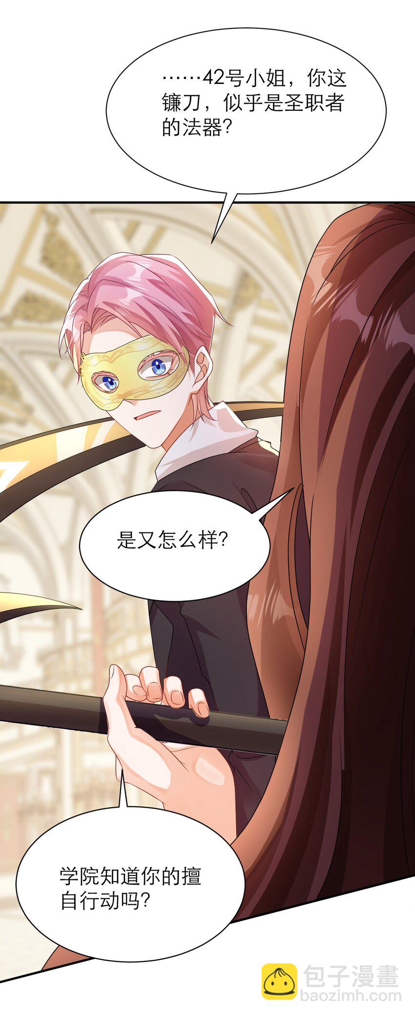 黑化男主順毛指南 - 040 殺了他 - 5