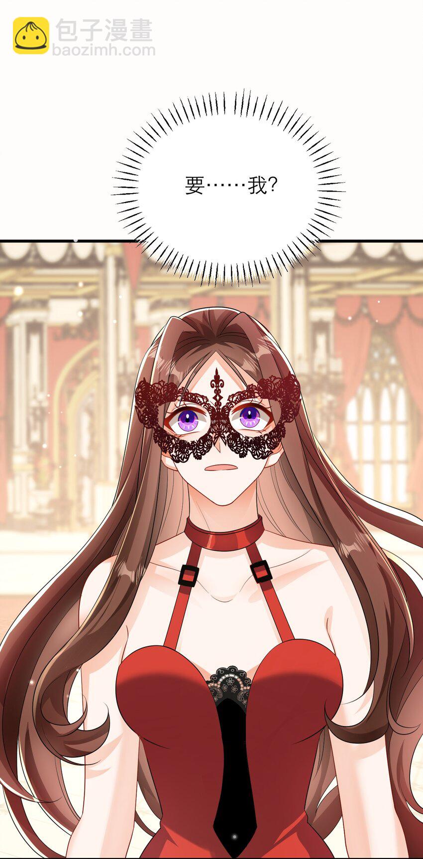 黑化男主順毛指南 - 040 殺了他 - 3