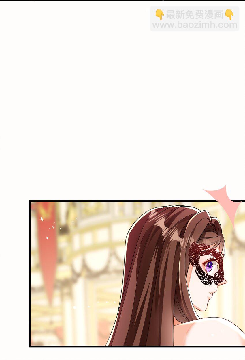 黑化男主順毛指南 - 040 殺了他 - 4