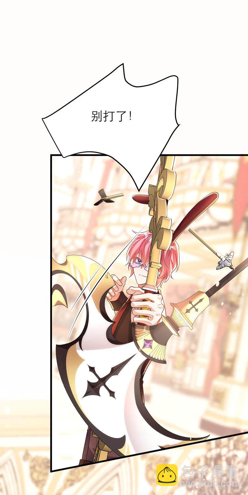 黑化男主順毛指南 - 040 殺了他 - 6