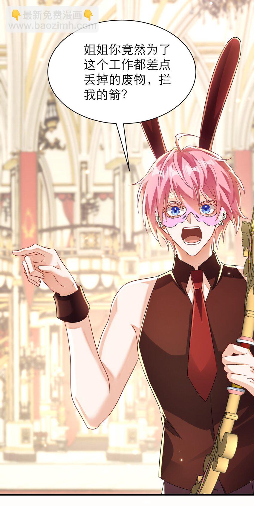 黑化男主順毛指南 - 040 殺了他 - 1