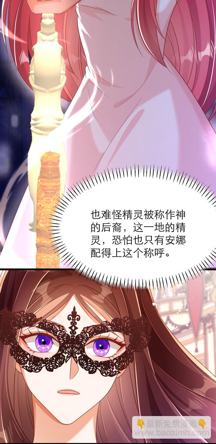 黑化男主順毛指南 - 042 都結束了 - 4