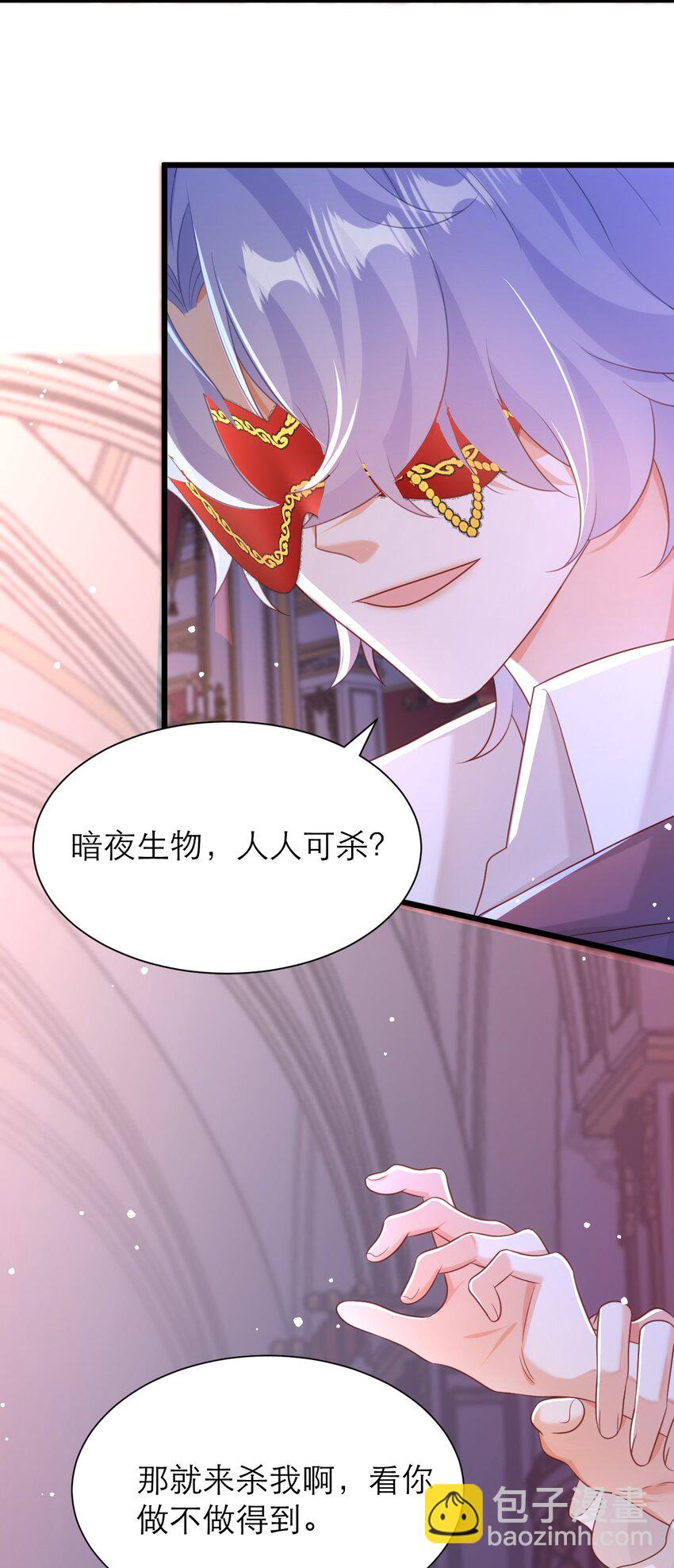 黑化男主順毛指南 - 042 都結束了 - 5