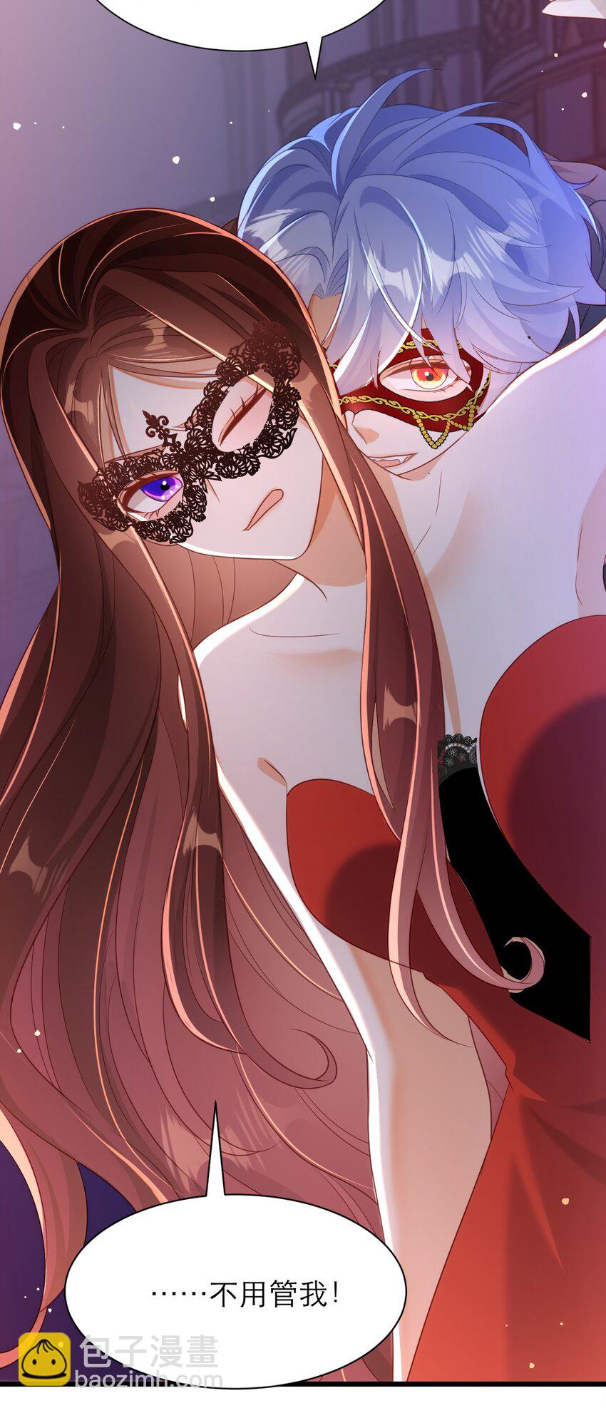 黑化男主順毛指南 - 042 都結束了 - 6