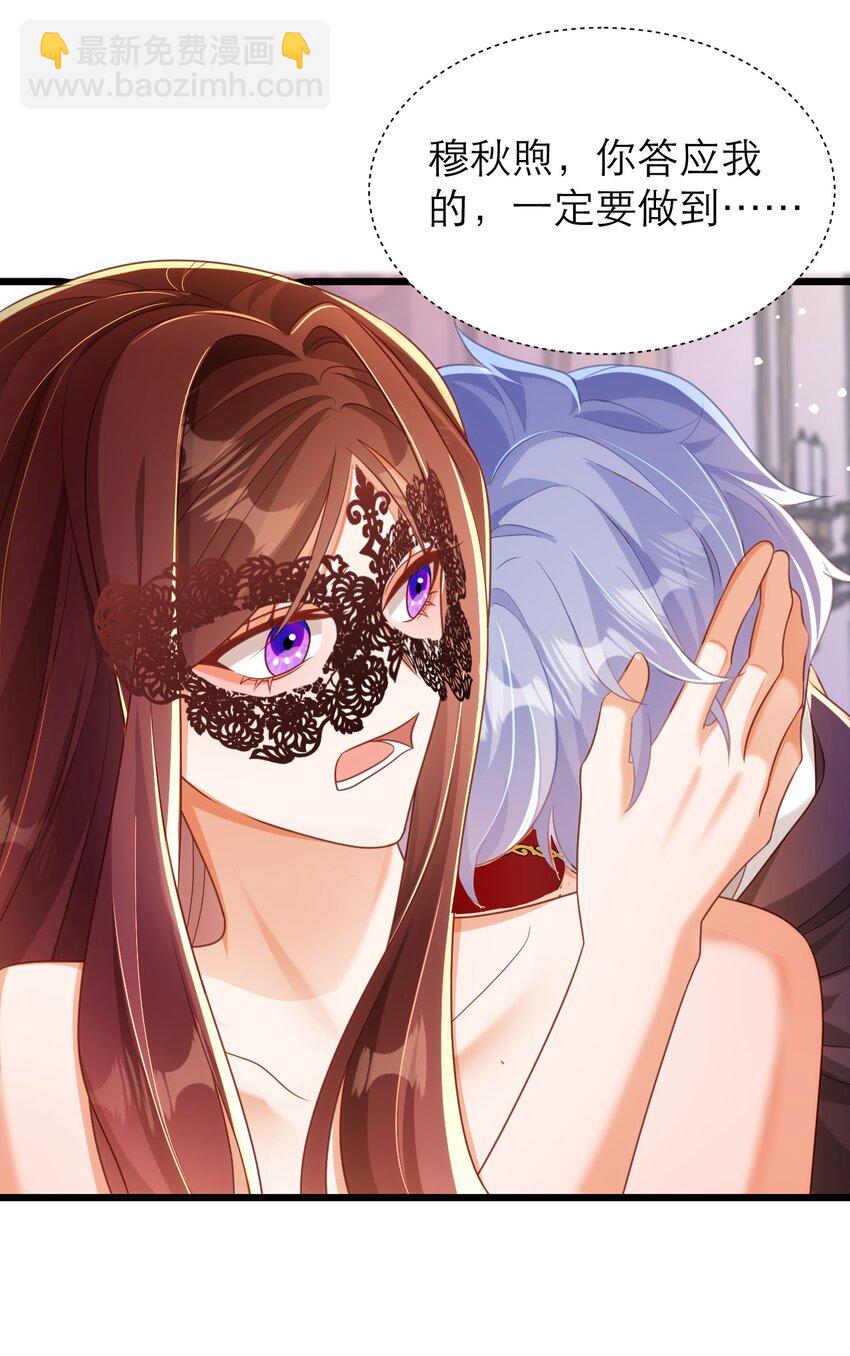 黑化男主順毛指南 - 042 都結束了 - 1