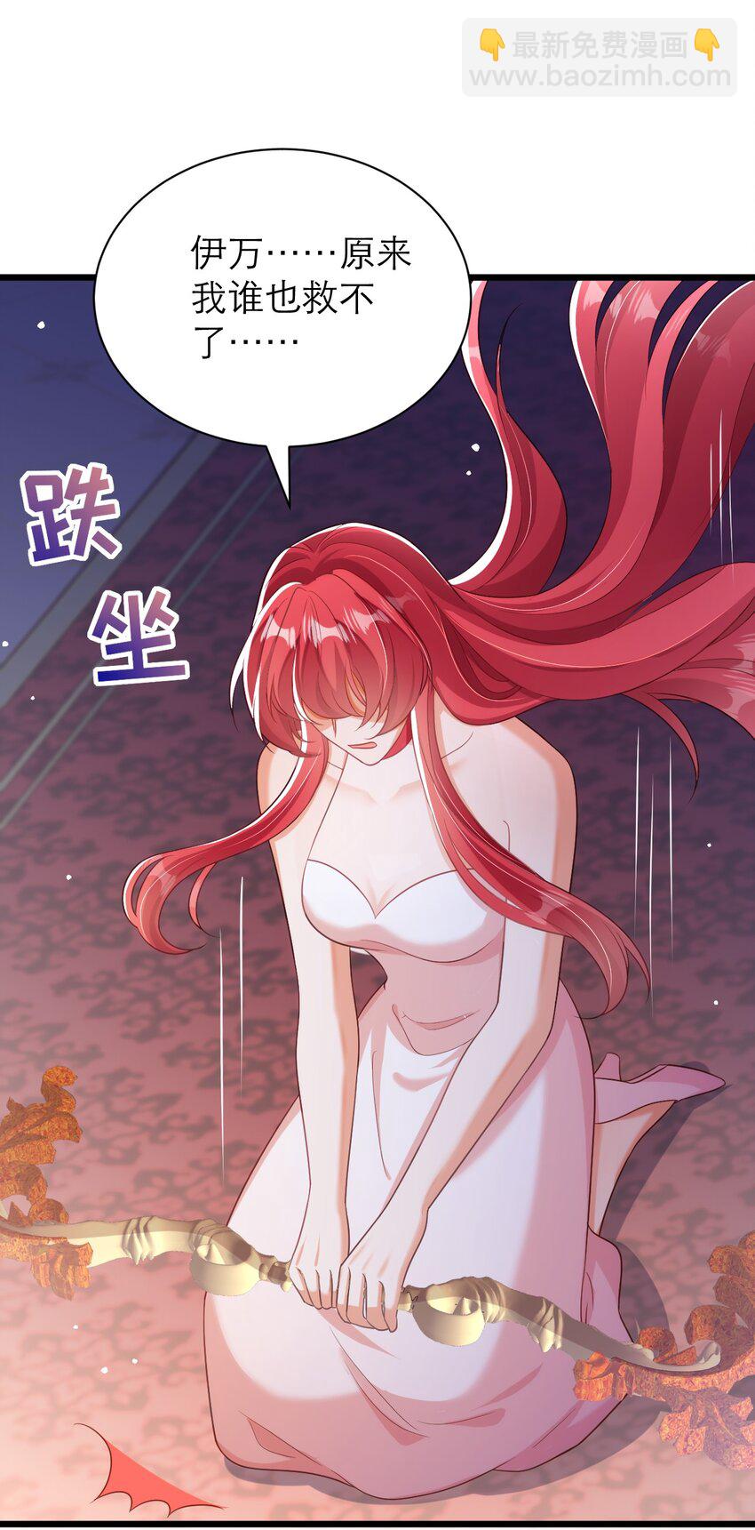 黑化男主順毛指南 - 042 都結束了 - 4