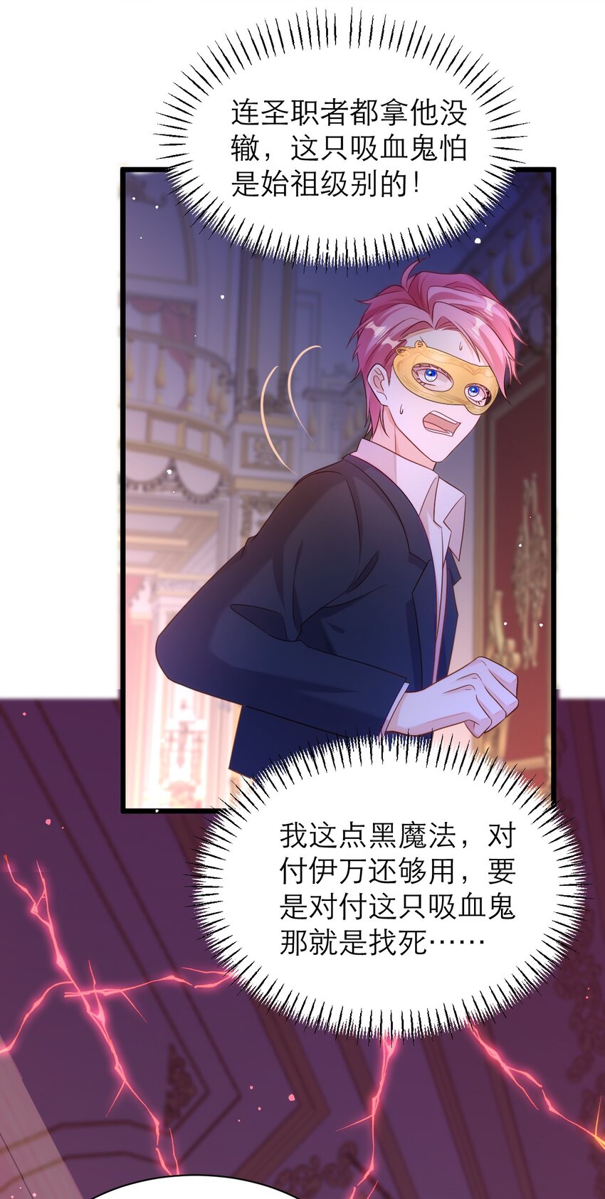 黑化男主順毛指南 - 042 都結束了 - 5