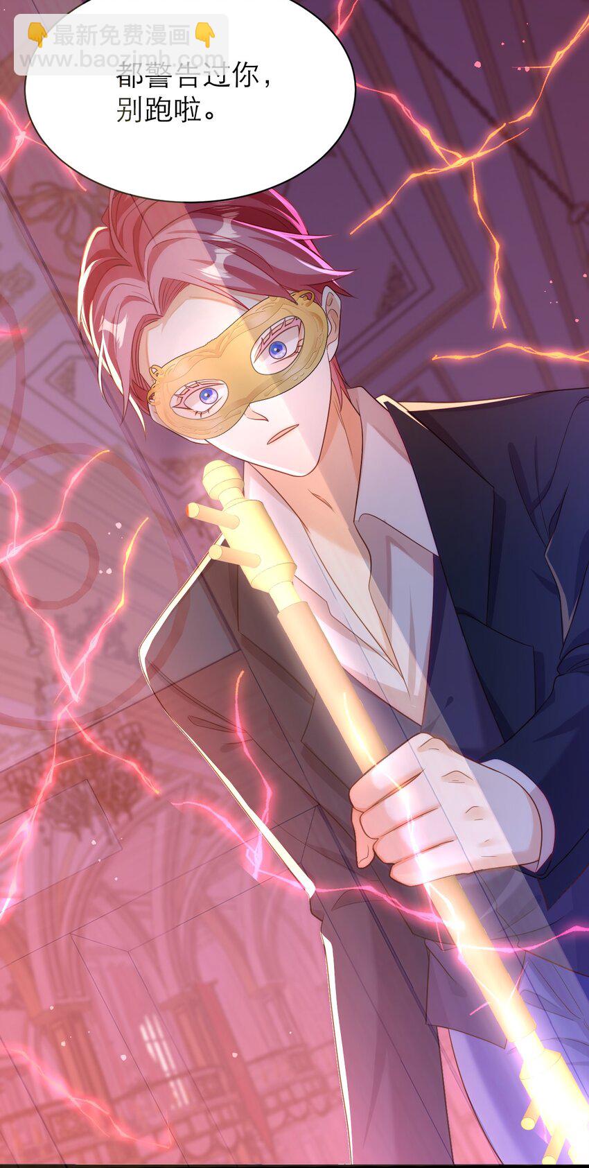 黑化男主順毛指南 - 042 都結束了 - 6