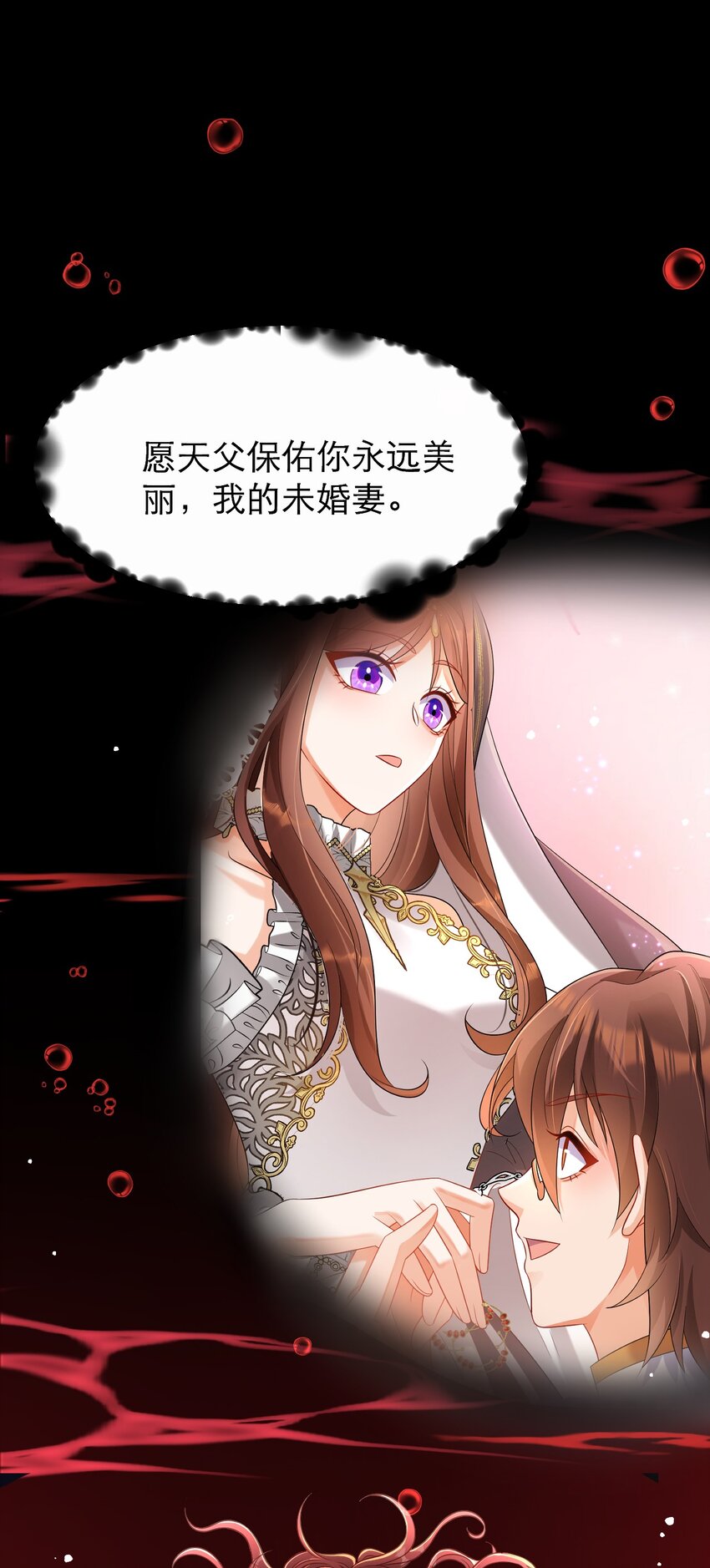 黑化男主順毛指南 - 042 都結束了 - 6