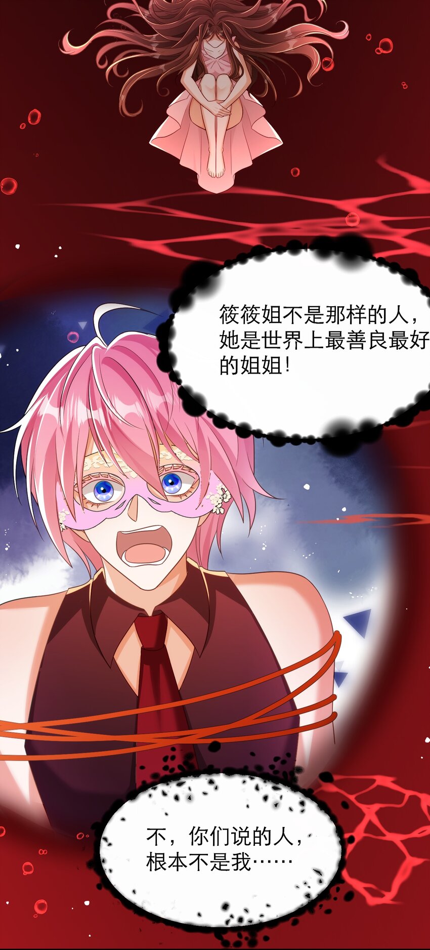 黑化男主順毛指南 - 042 都結束了 - 1