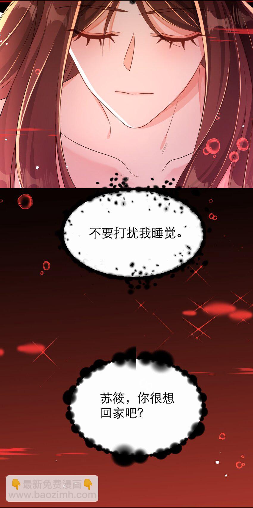 黑化男主順毛指南 - 042 都結束了 - 2