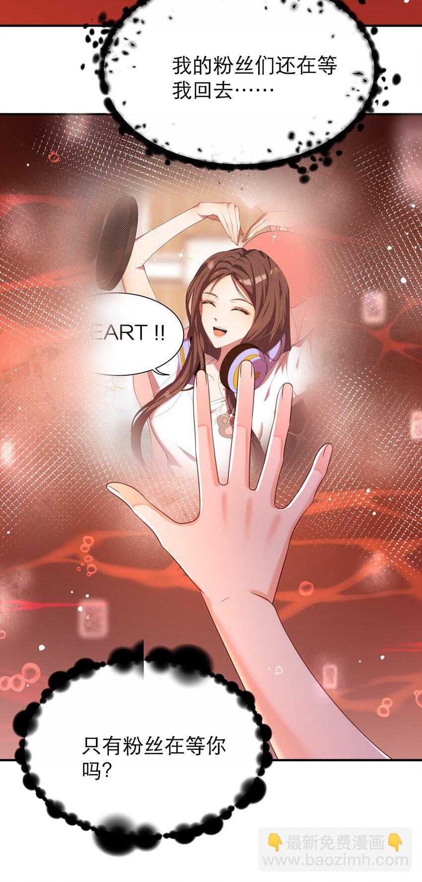 黑化男主順毛指南 - 042 都結束了 - 4