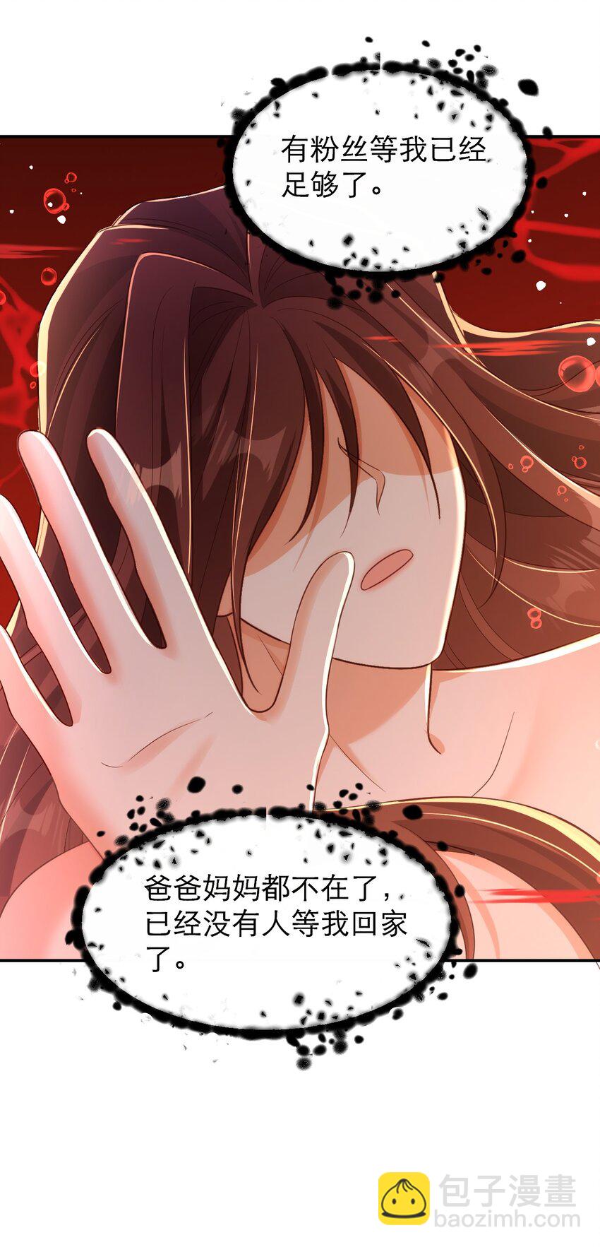 黑化男主順毛指南 - 042 都結束了 - 5