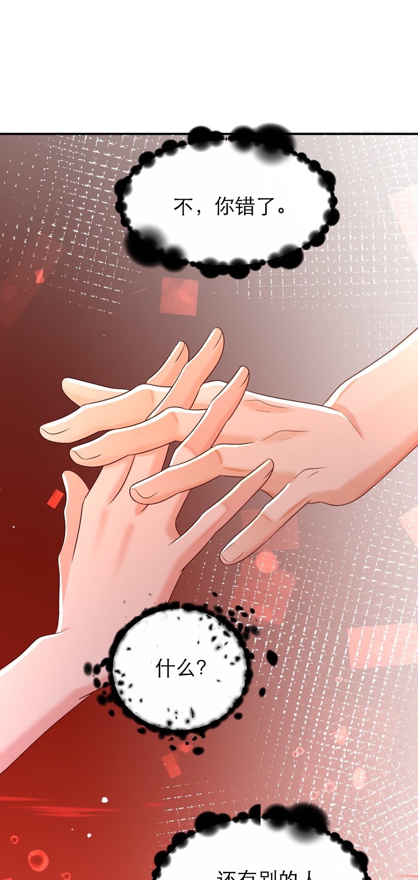 黑化男主順毛指南 - 042 都結束了 - 6