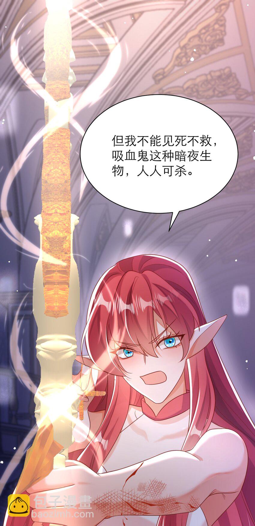 黑化男主順毛指南 - 042 都結束了 - 3