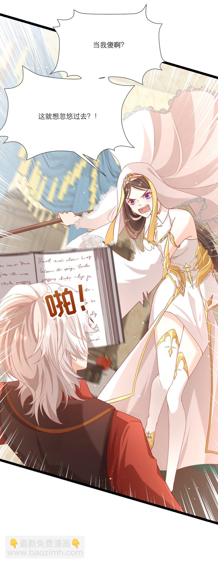 黑化男主順毛指南 - 004 新鄰居 - 4