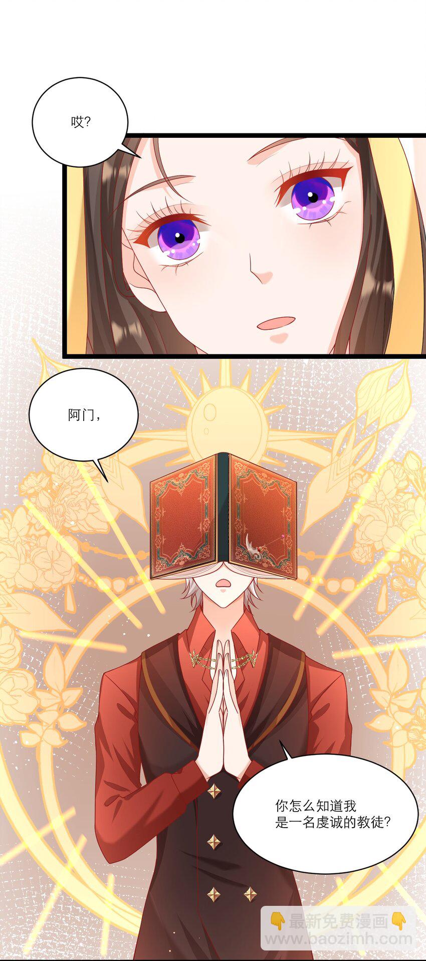 黑化男主順毛指南 - 004 新鄰居 - 5