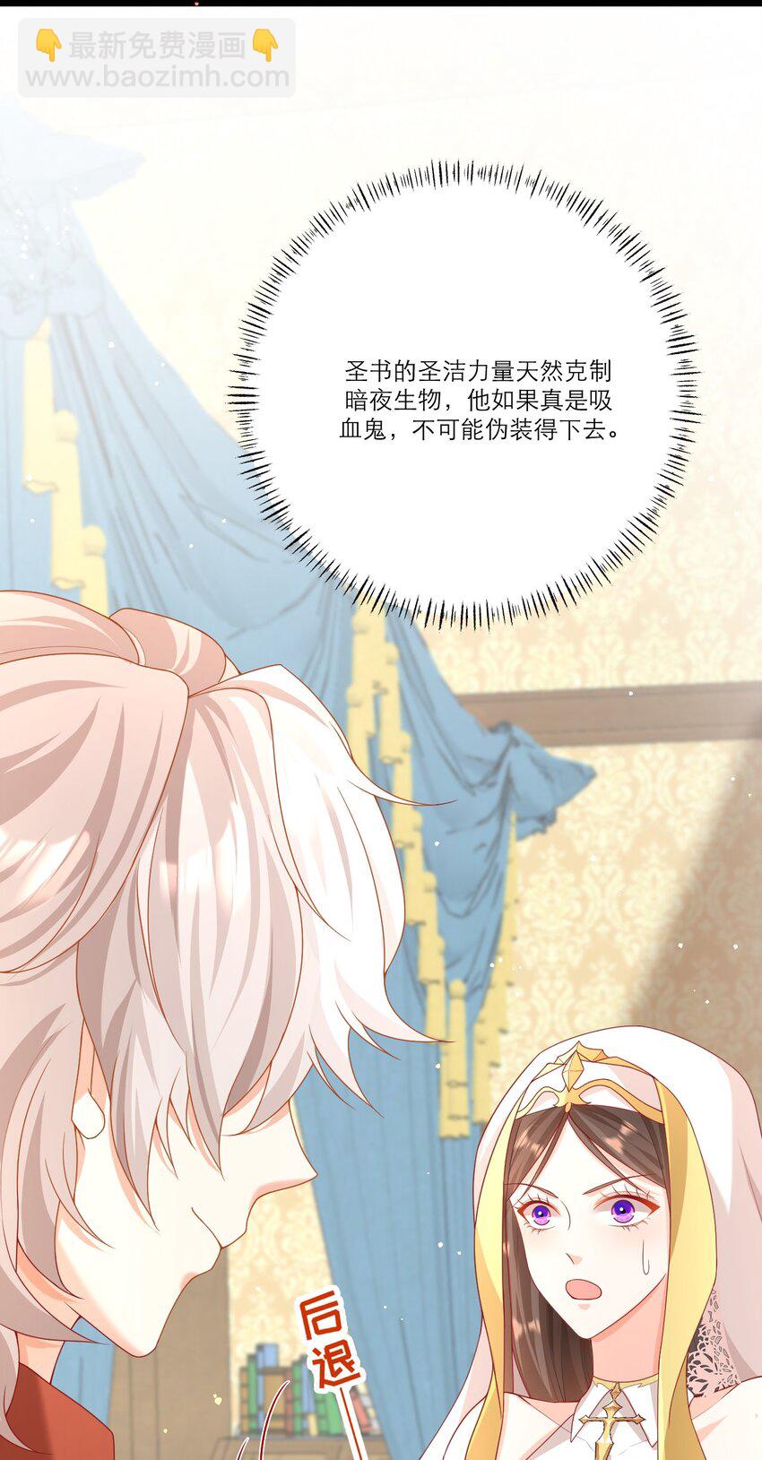 黑化男主順毛指南 - 004 新鄰居 - 6