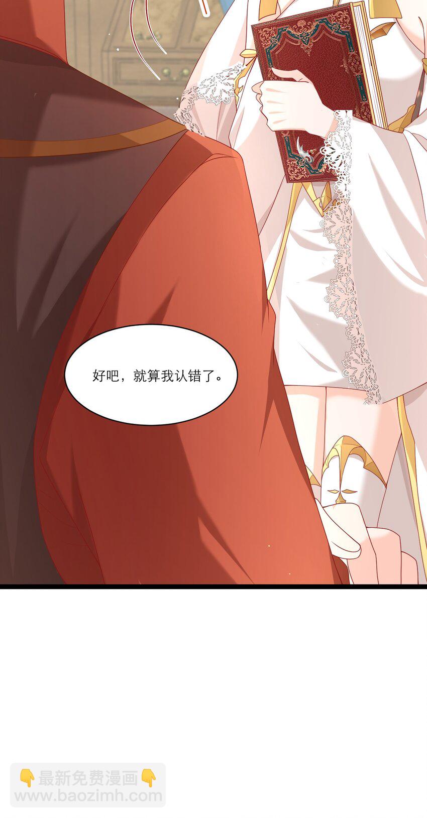 黑化男主順毛指南 - 004 新鄰居 - 1