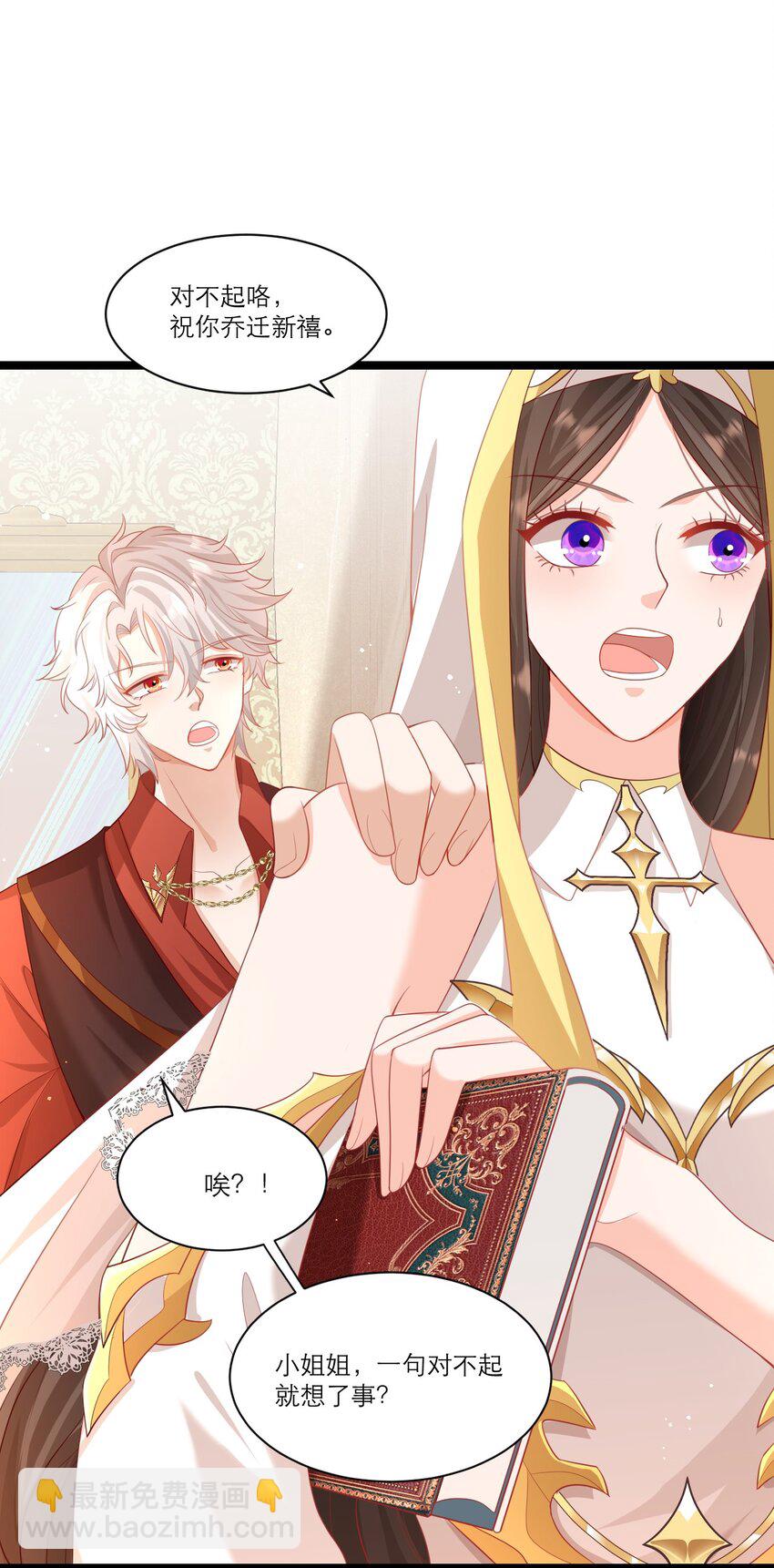 黑化男主順毛指南 - 004 新鄰居 - 2