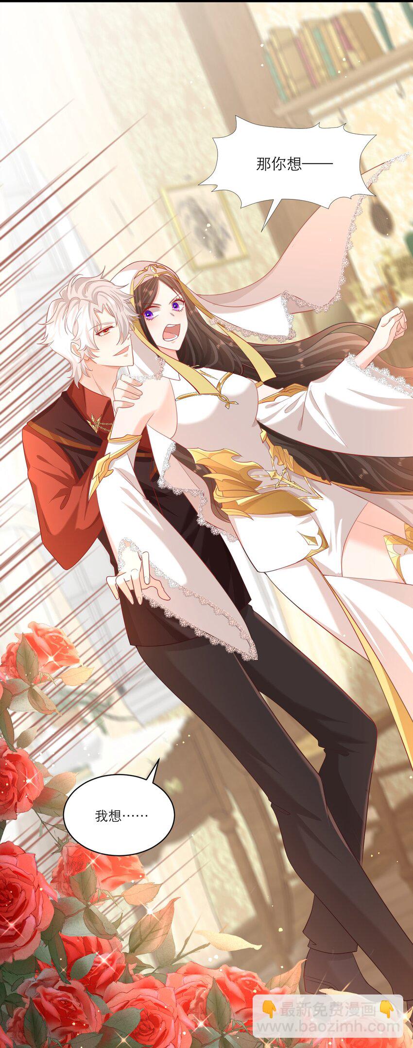 黑化男主順毛指南 - 004 新鄰居 - 3