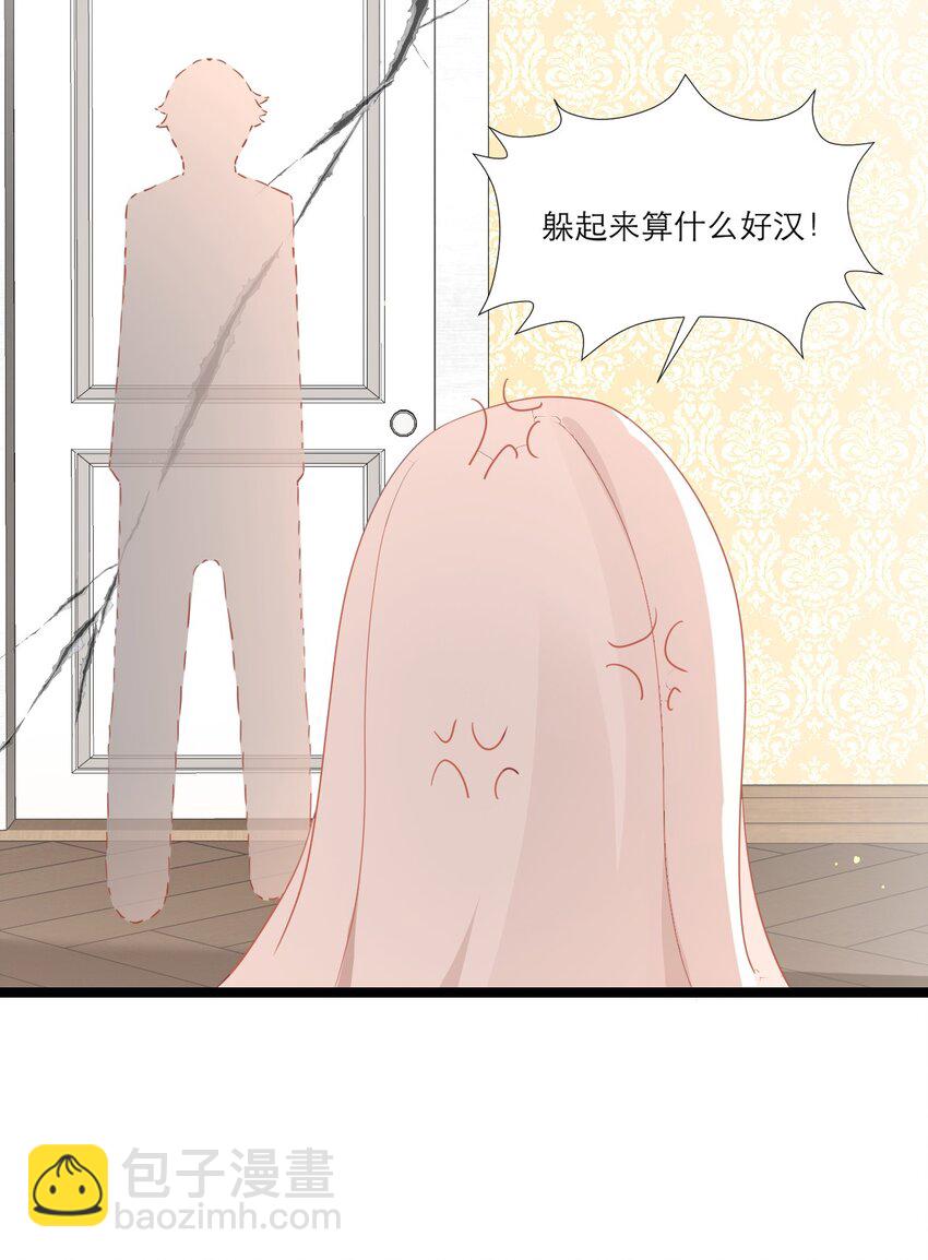 黑化男主順毛指南 - 004 新鄰居 - 3