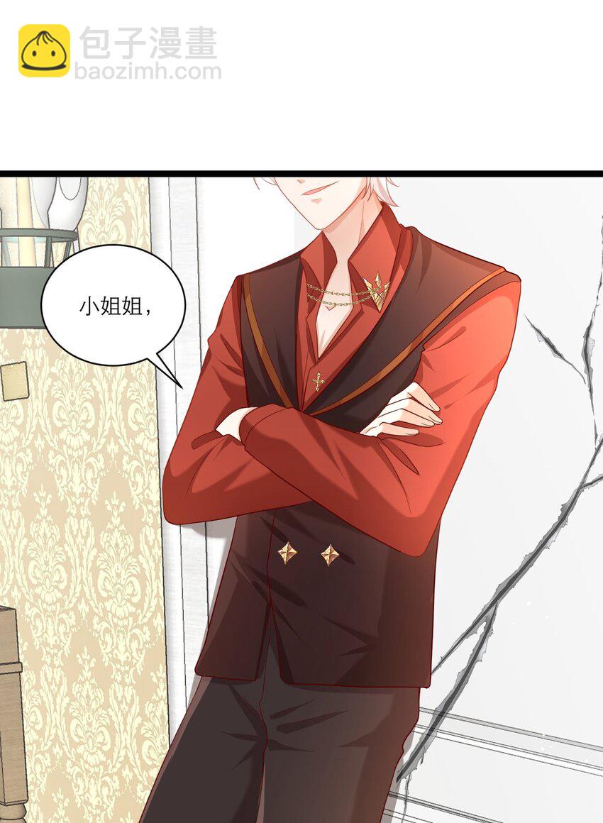 黑化男主順毛指南 - 004 新鄰居 - 4