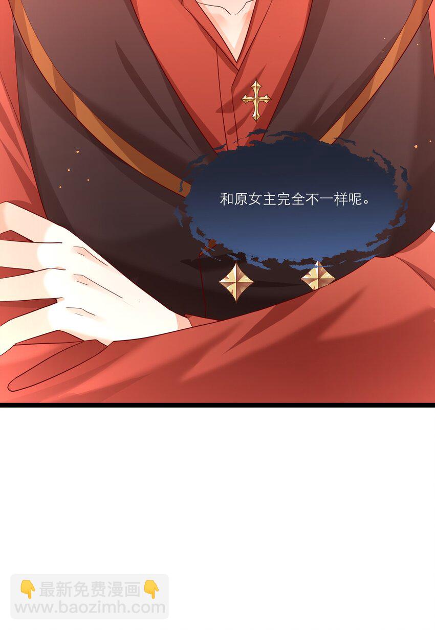 黑化男主順毛指南 - 004 新鄰居 - 2