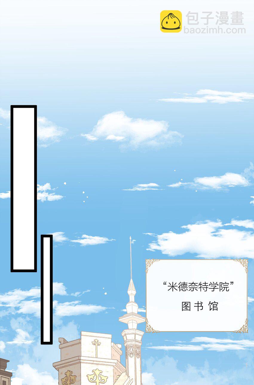 黑化男主順毛指南 - 004 新鄰居 - 3