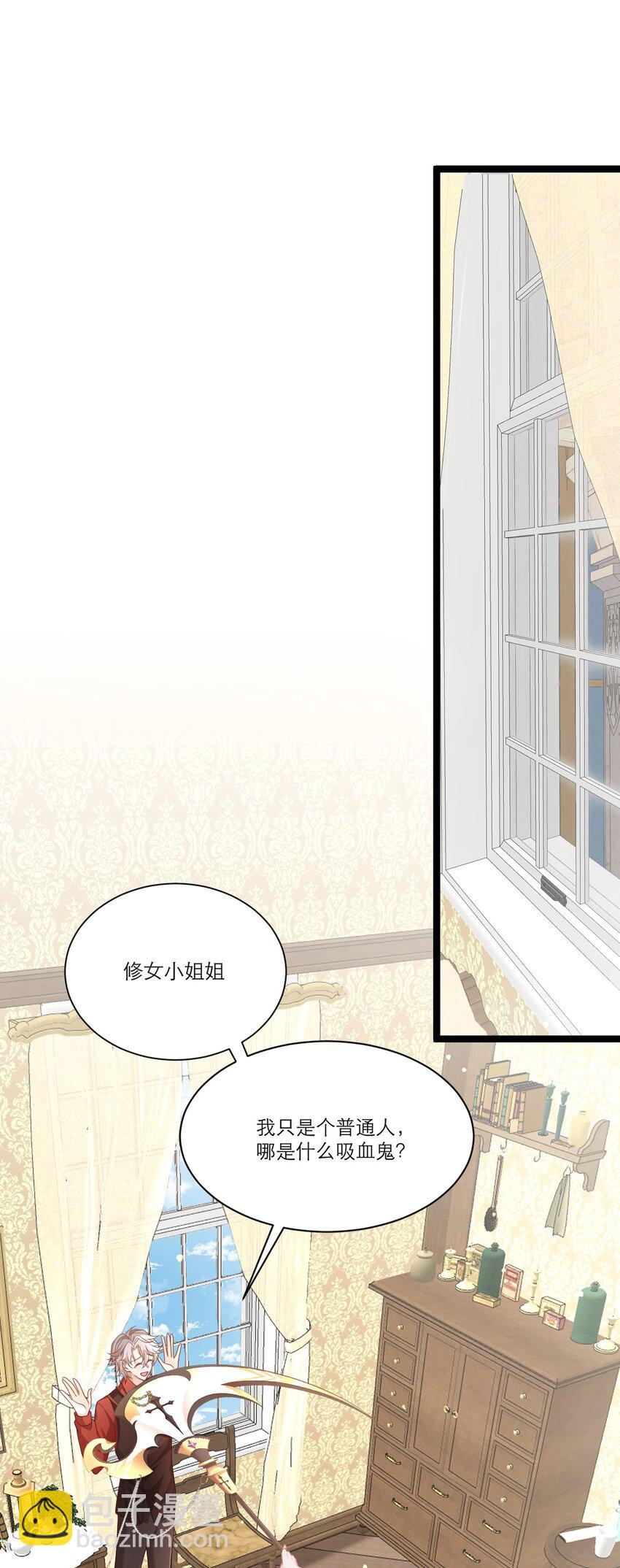 黑化男主順毛指南 - 004 新鄰居 - 3