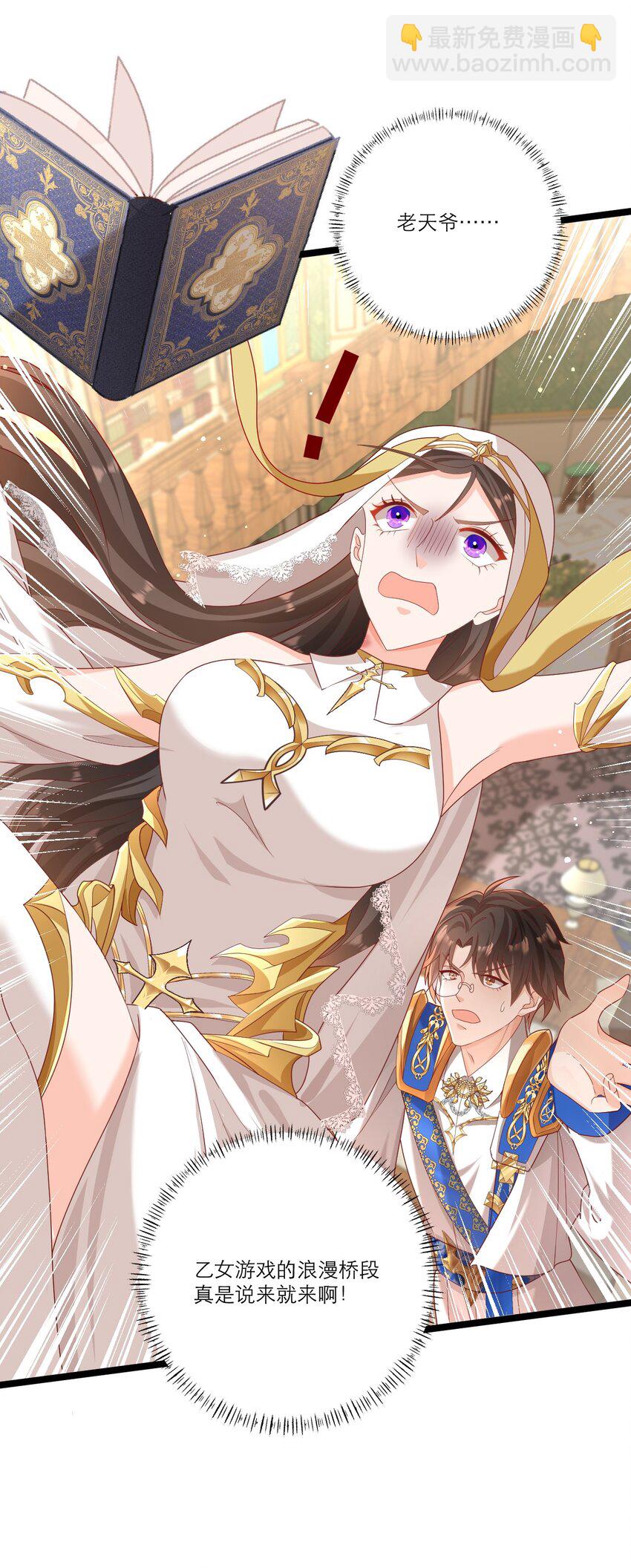 黑化男主順毛指南 - 004 新鄰居 - 1