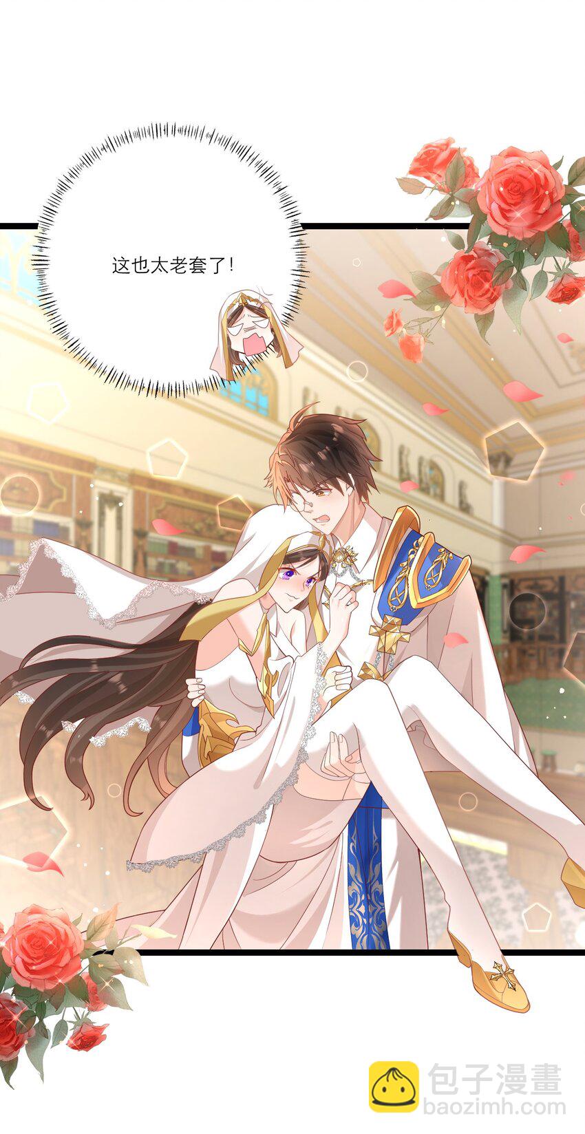 黑化男主順毛指南 - 004 新鄰居 - 2