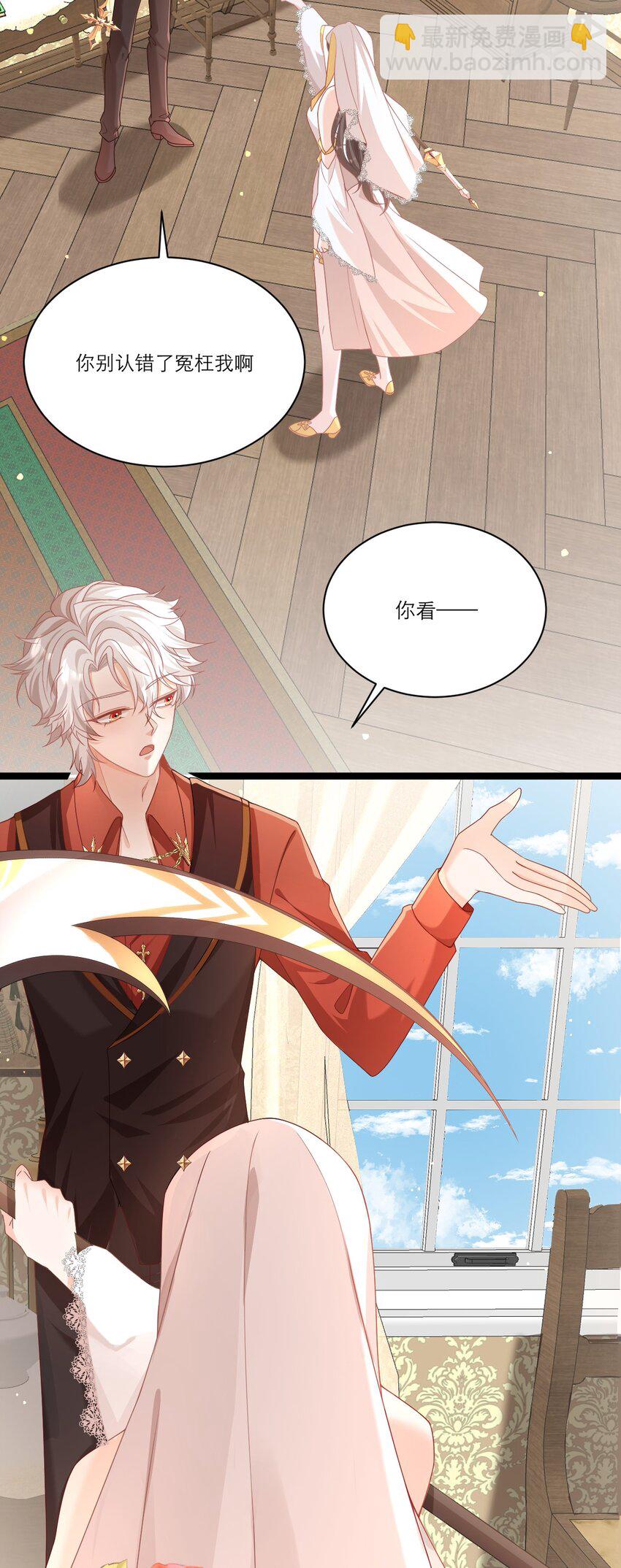 黑化男主順毛指南 - 004 新鄰居 - 4