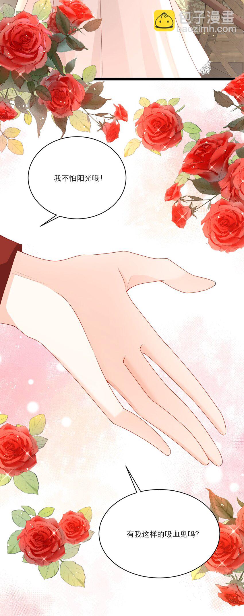 黑化男主順毛指南 - 004 新鄰居 - 5