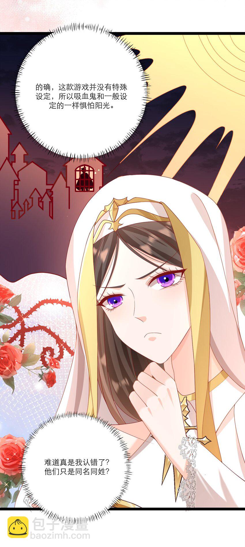 黑化男主順毛指南 - 004 新鄰居 - 6