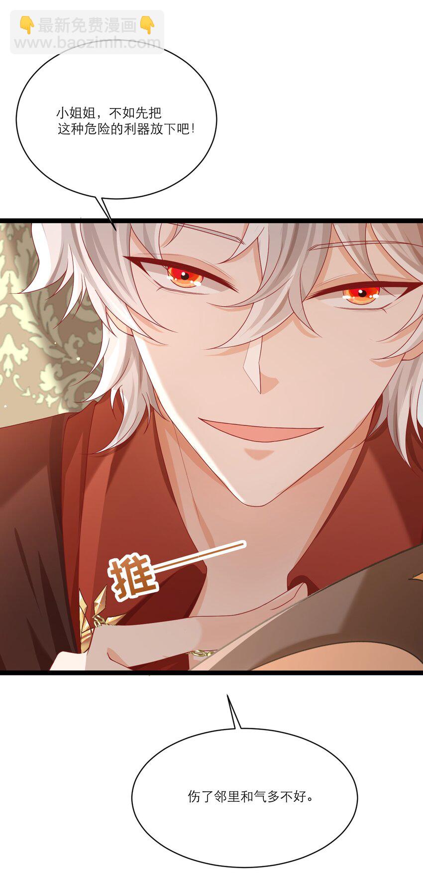 黑化男主順毛指南 - 004 新鄰居 - 1