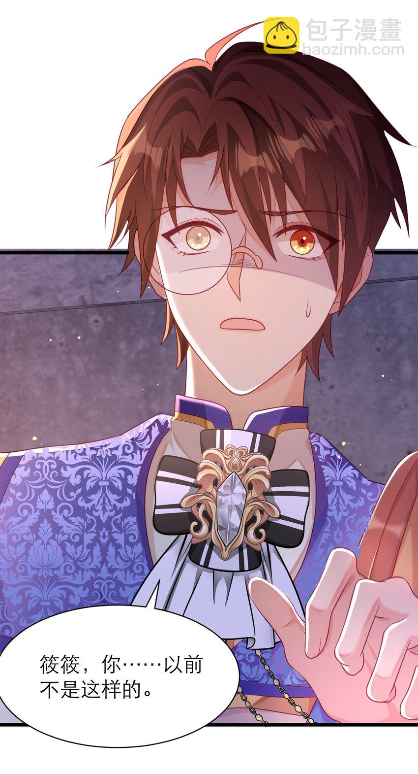 黑化男主順毛指南 - 044 長老會 - 5