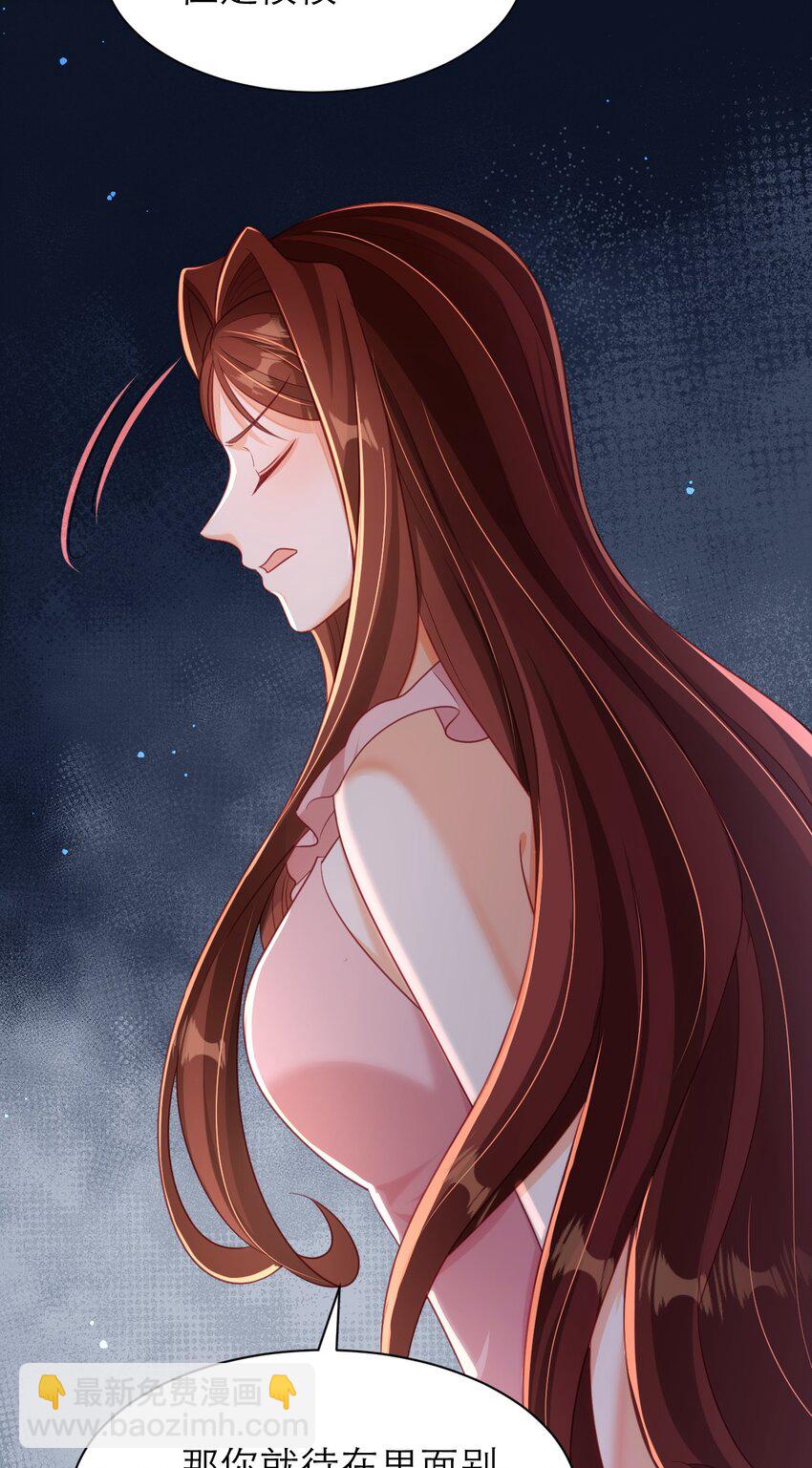 黑化男主順毛指南 - 044 長老會 - 2