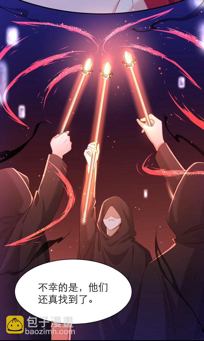 黑化男主順毛指南 - 044 長老會 - 2