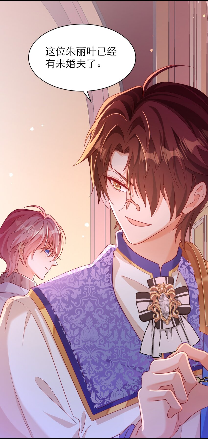 黑化男主順毛指南 - 044 長老會 - 3