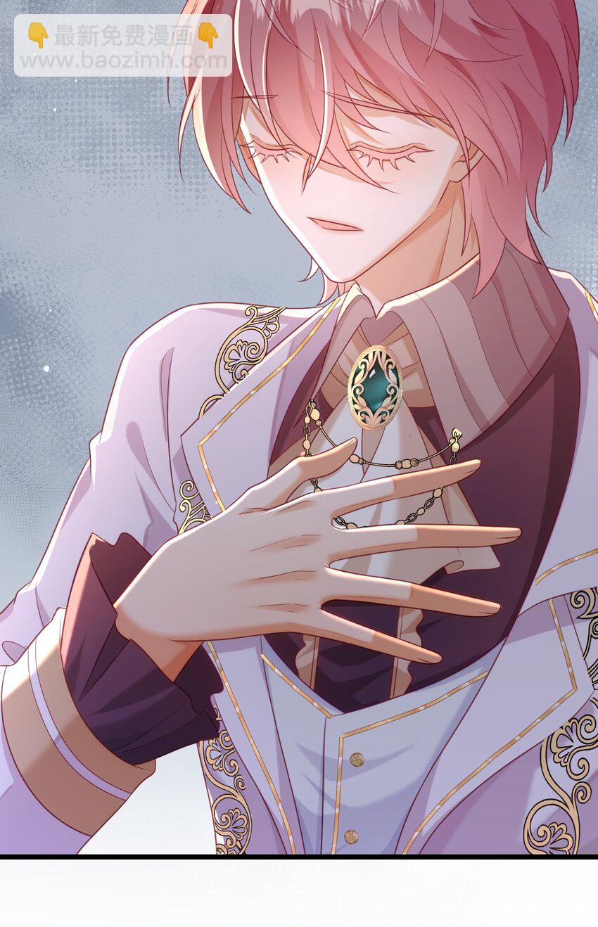 黑化男主順毛指南 - 044 長老會 - 6