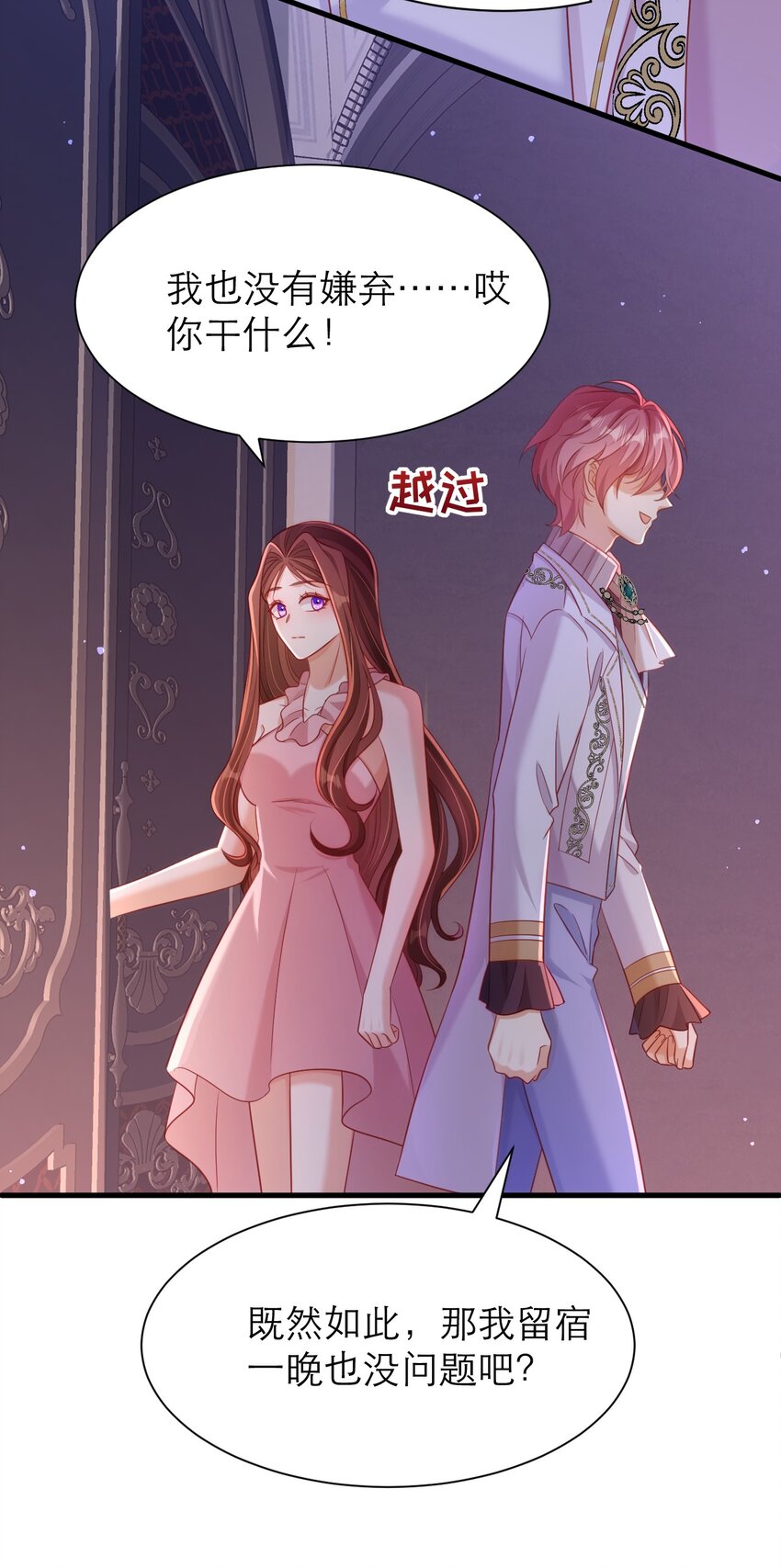 黑化男主順毛指南 - 046 催眠 - 4