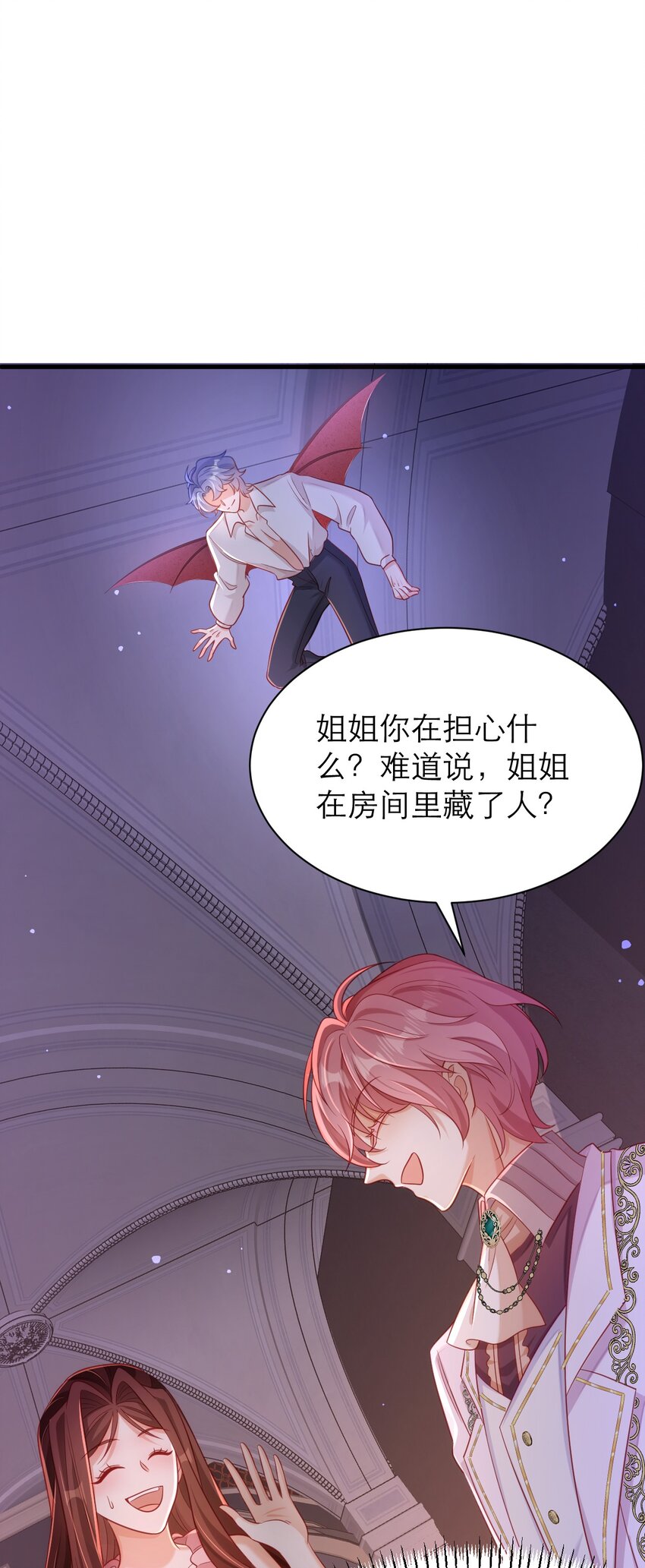 黑化男主順毛指南 - 046 催眠 - 5