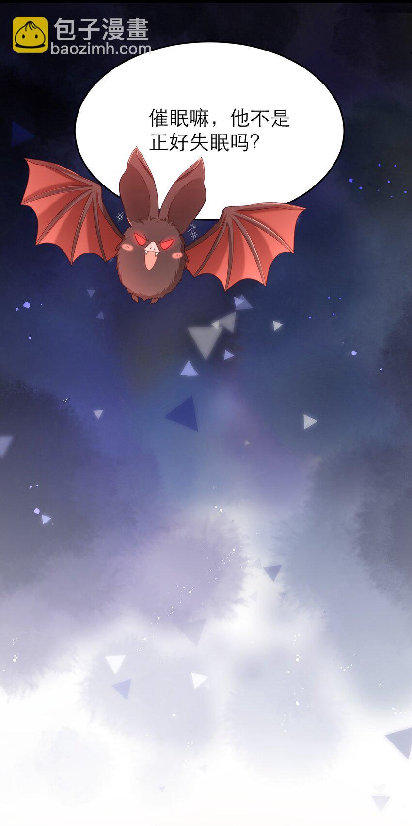 黑化男主順毛指南 - 046 催眠 - 6