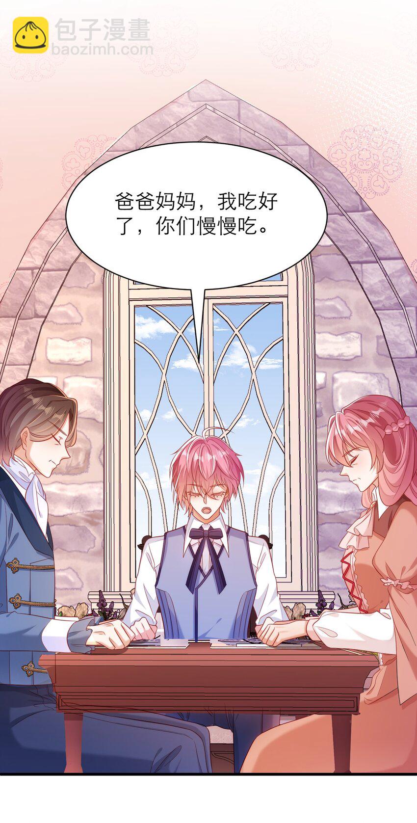 黑化男主順毛指南 - 046 催眠 - 1