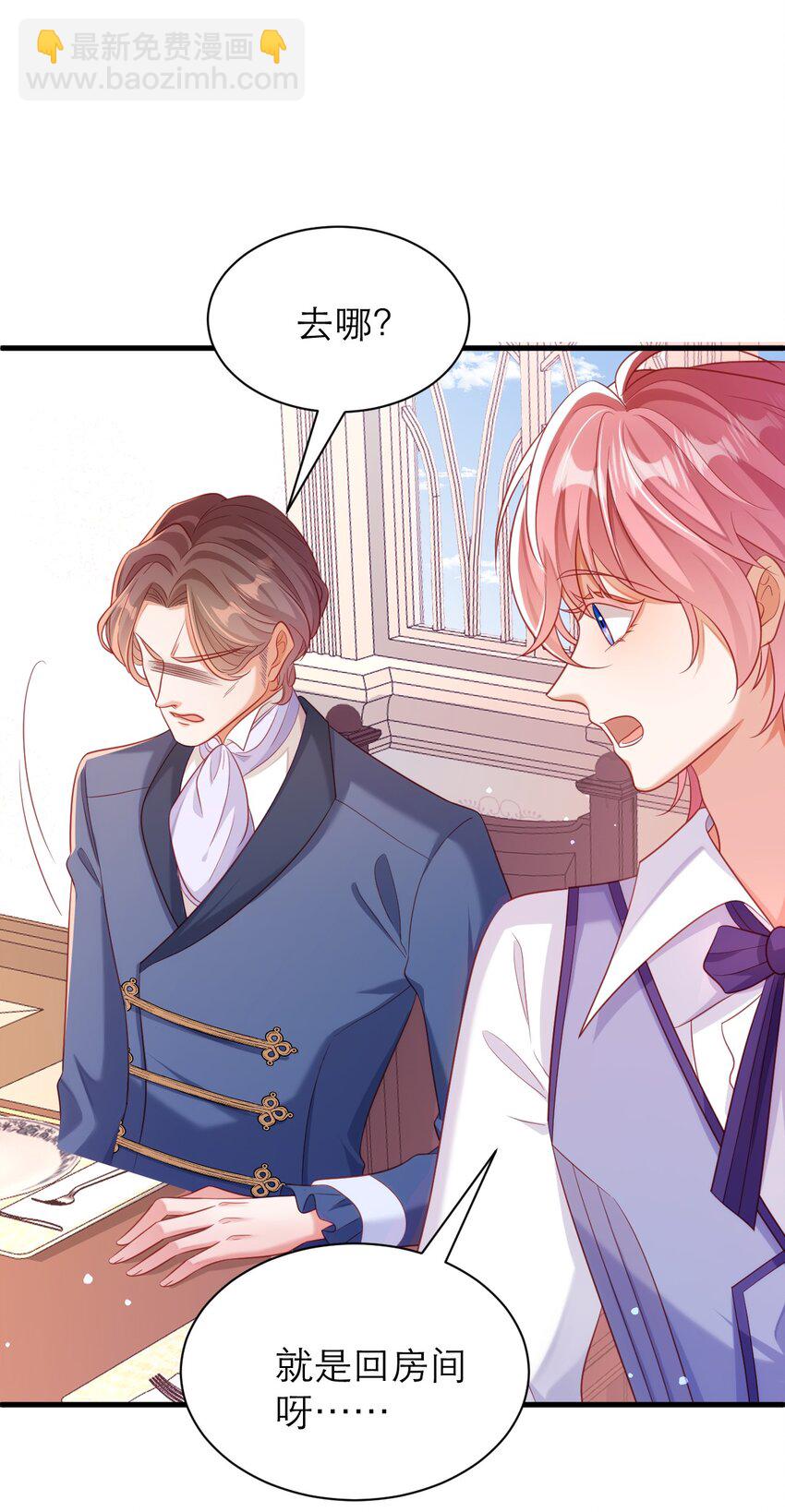 黑化男主順毛指南 - 046 催眠 - 2