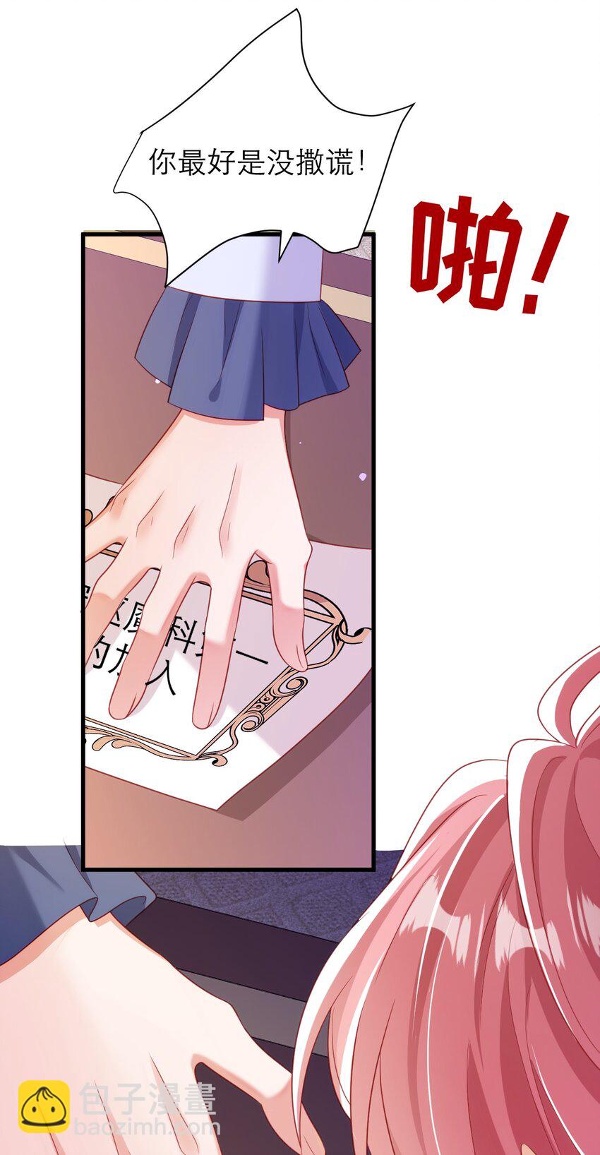 黑化男主順毛指南 - 046 催眠 - 3