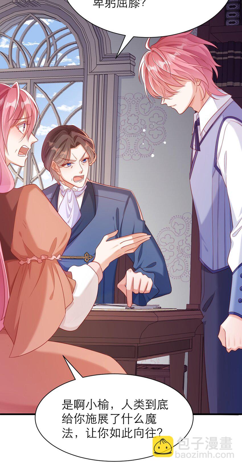 黑化男主順毛指南 - 046 催眠 - 5